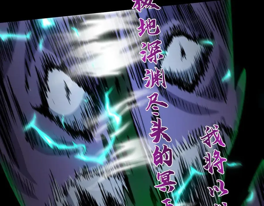第24话 极速通关 第67页