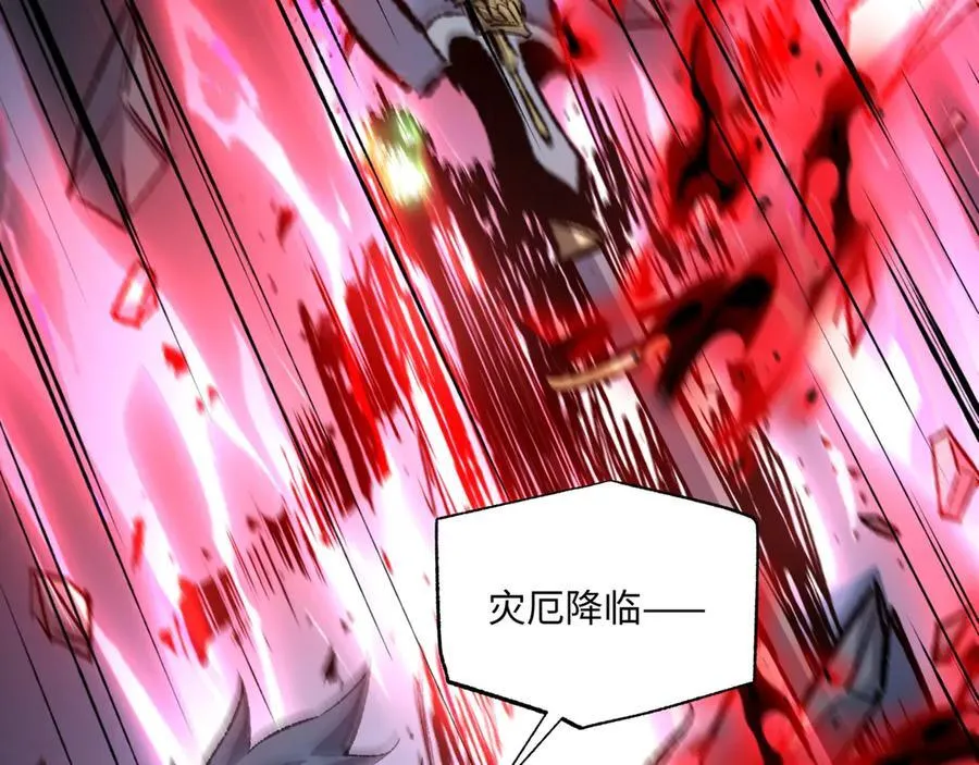 第24话 极速通关 第83页