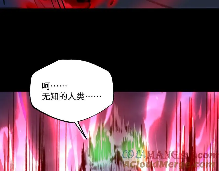 第24话 极速通关 第85页