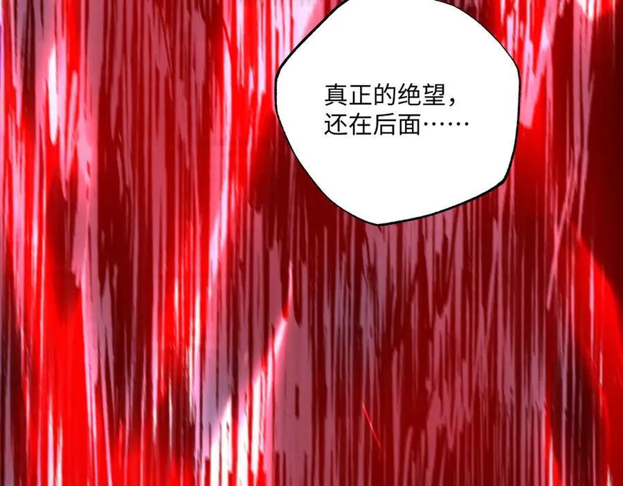 第24话 极速通关 第87页