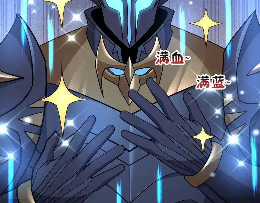 第24话 极速通关 第95页