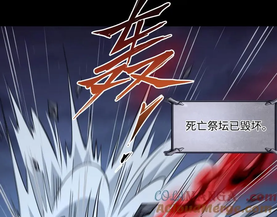 第24话 极速通关 第97页