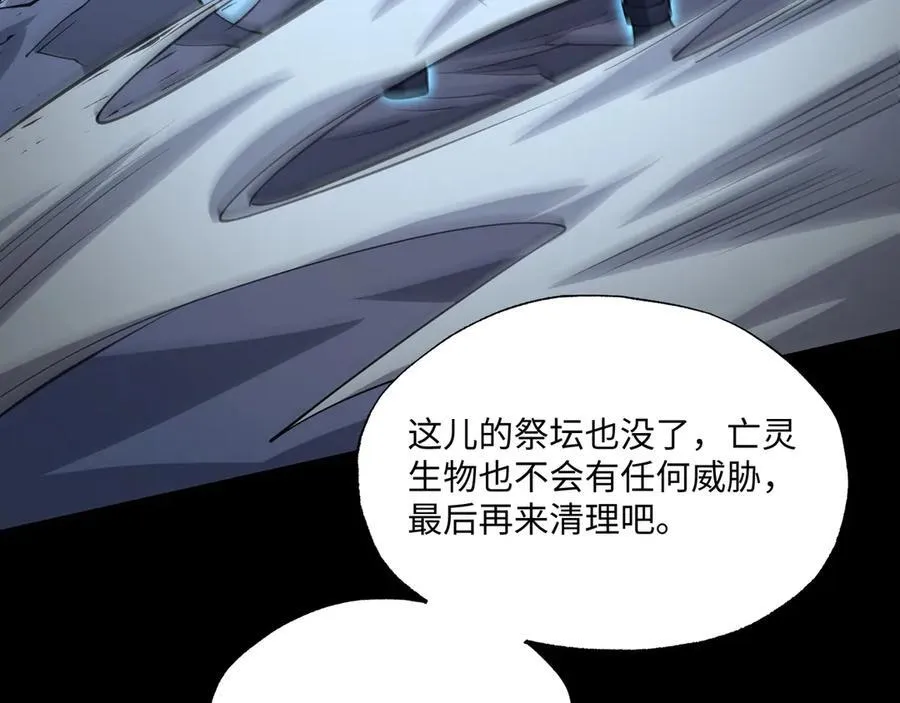 第24话 极速通关 第102页