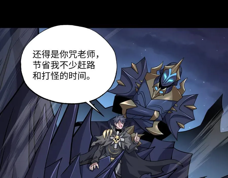 第24话 极速通关 第108页
