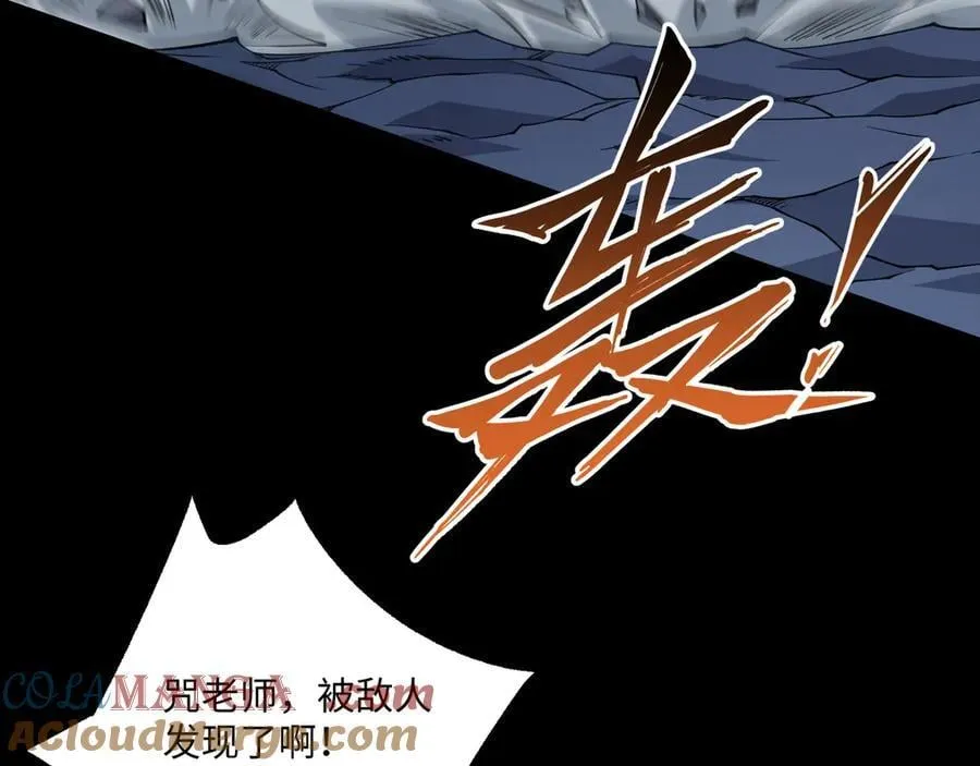 第24话 极速通关 第121页