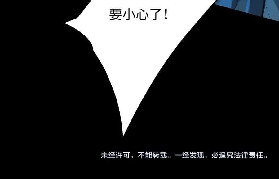 第24话 极速通关 第124页