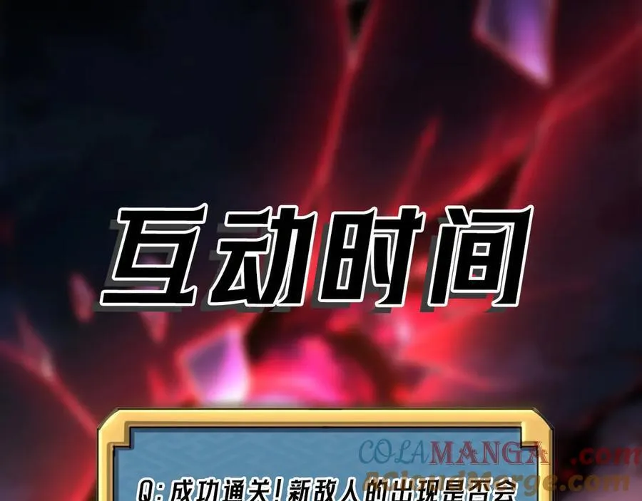 第24话 极速通关 第125页