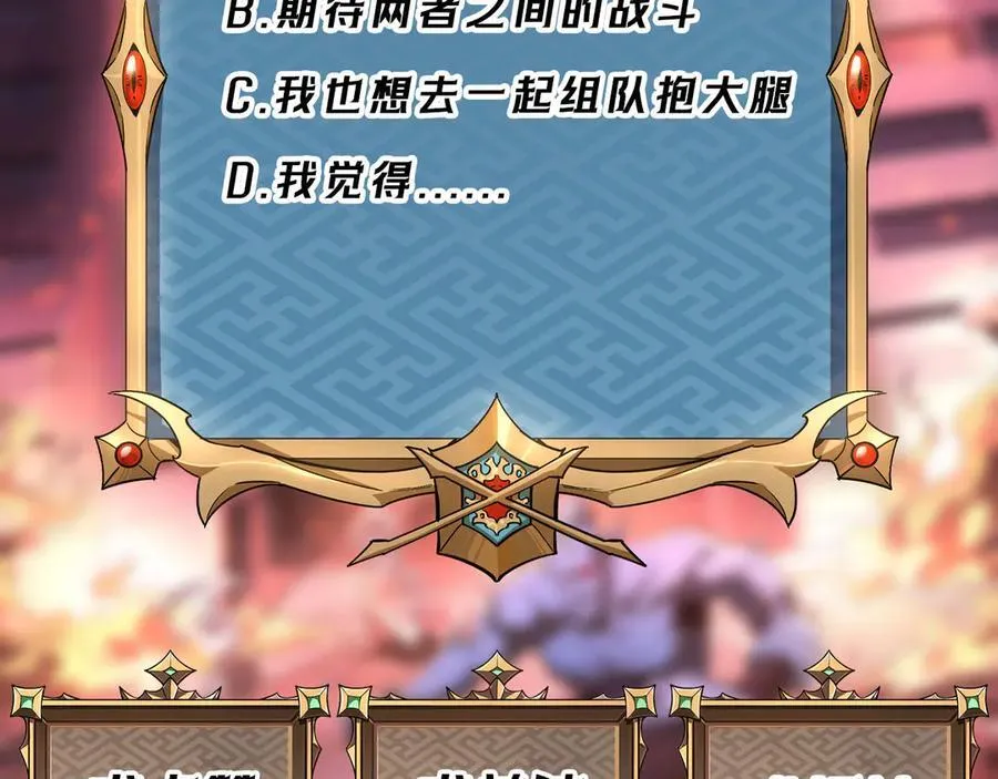 第24话 极速通关 第127页