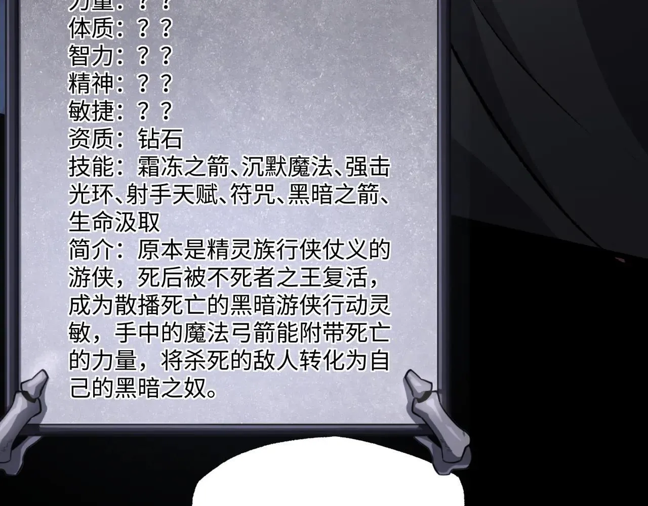 第25话 咒老师的苦战 第14页