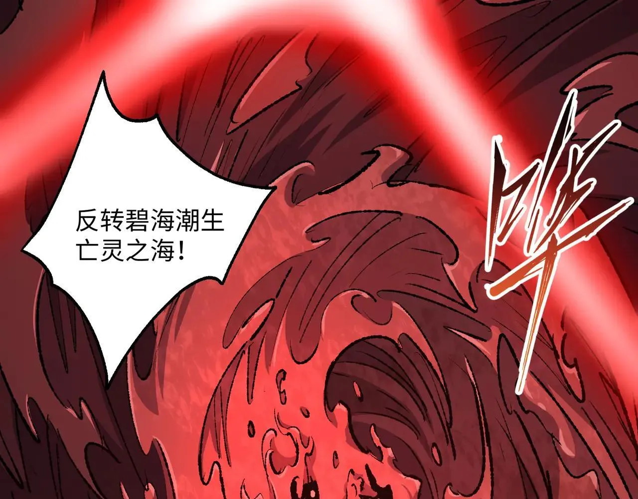 第25话 咒老师的苦战 第17页