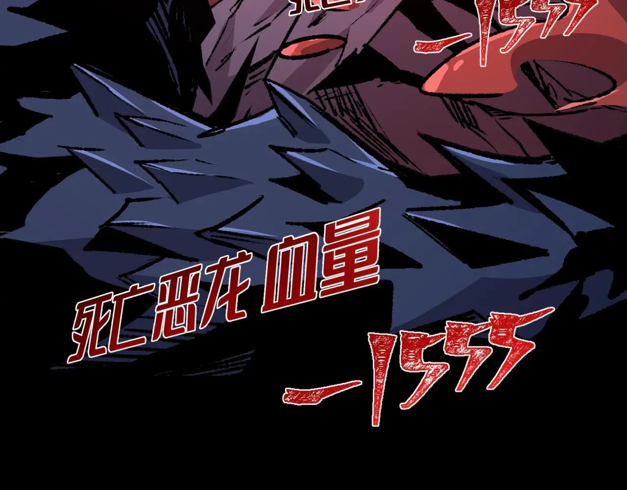 第25话 咒老师的苦战 第19页