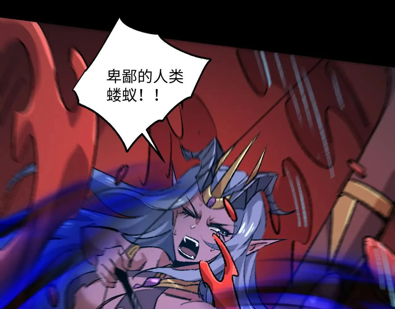 第25话 咒老师的苦战 第20页