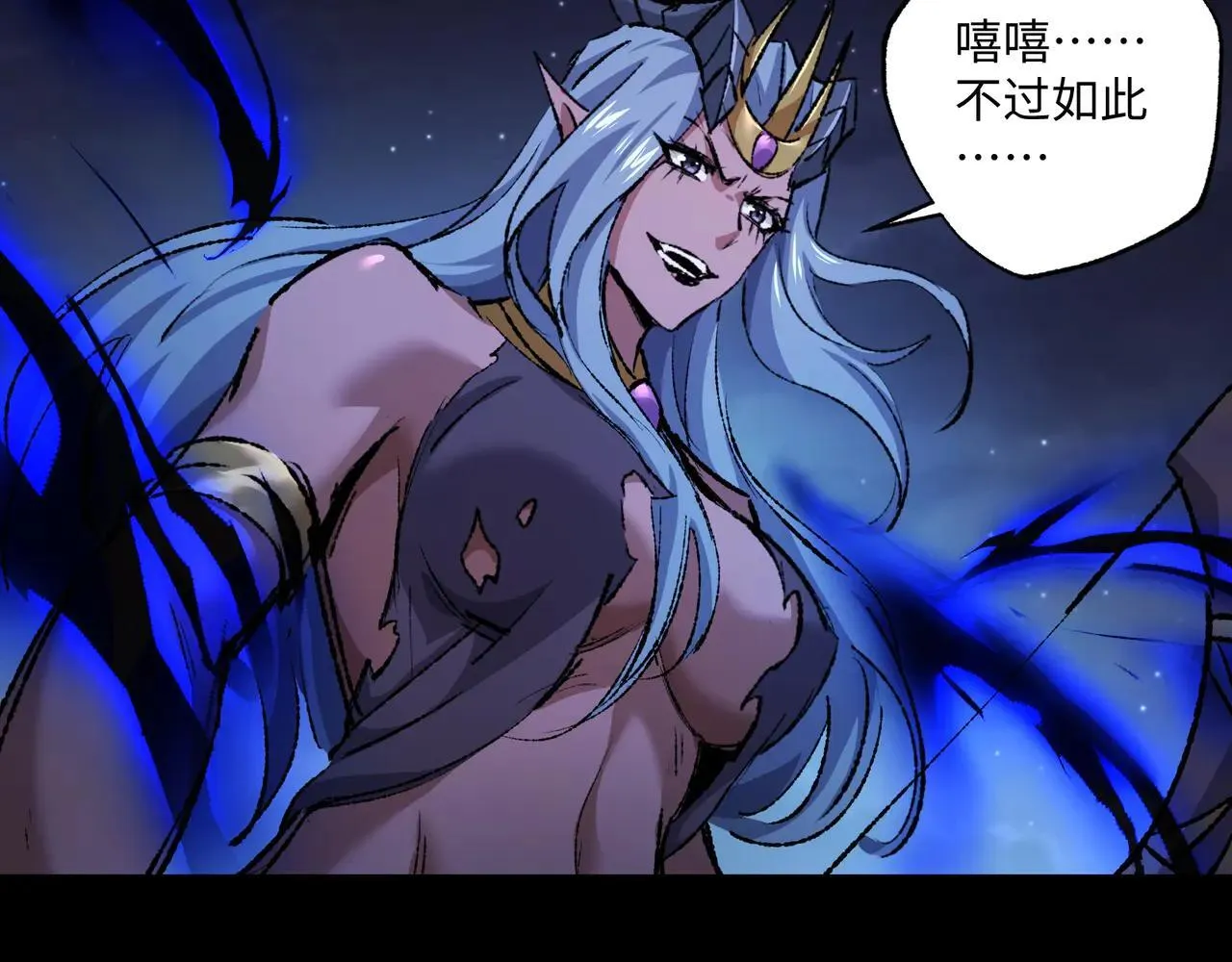 第25话 咒老师的苦战 第32页