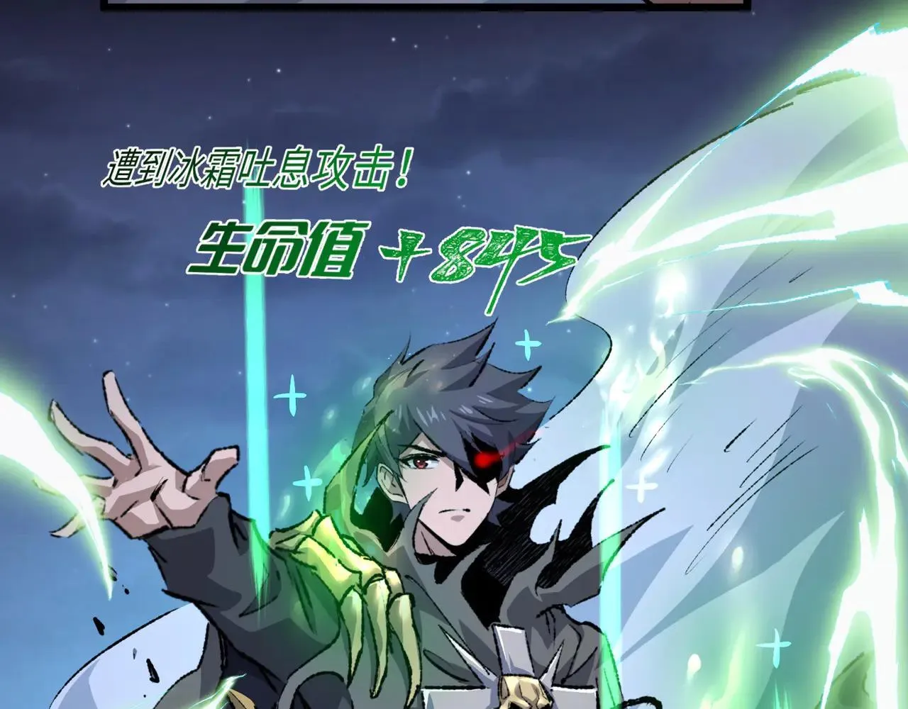 第25话 咒老师的苦战 第34页