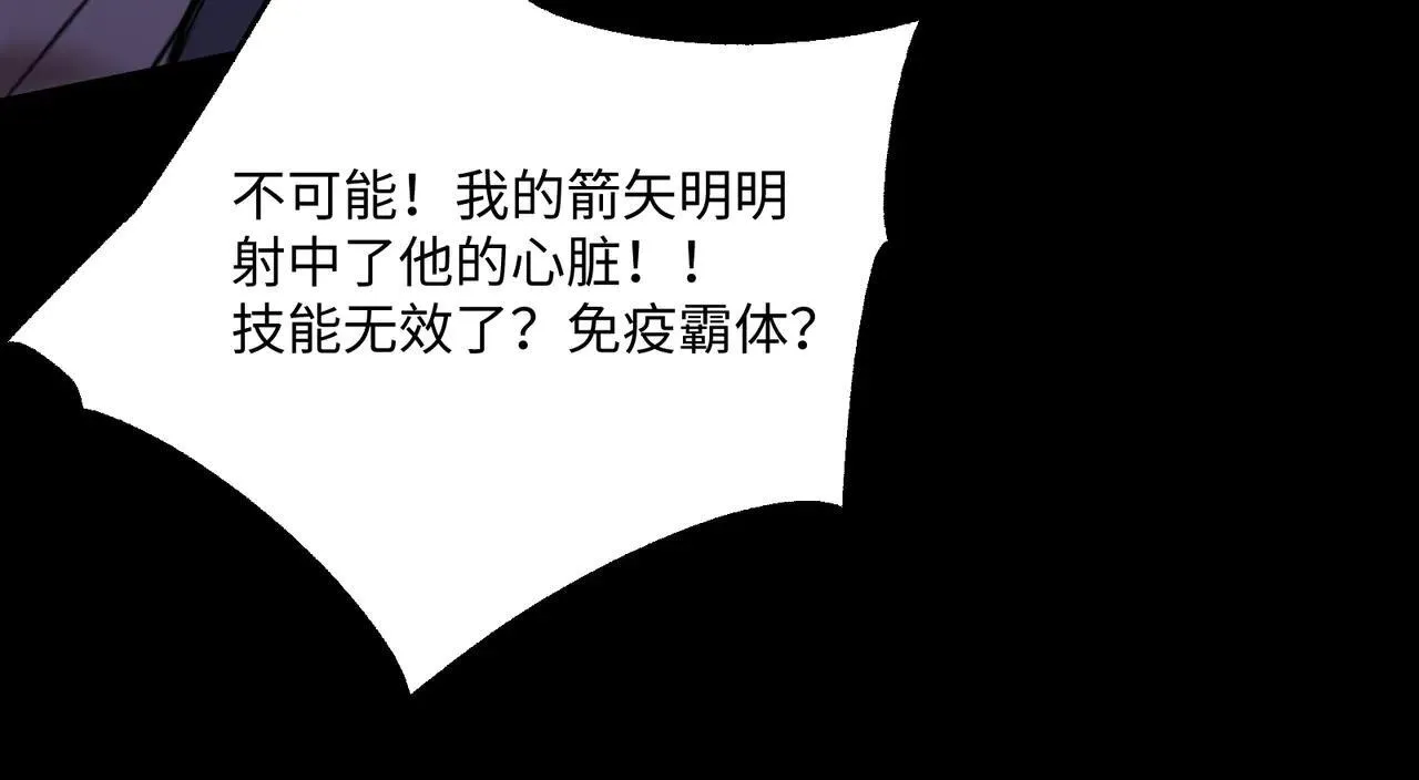 第25话 咒老师的苦战 第39页