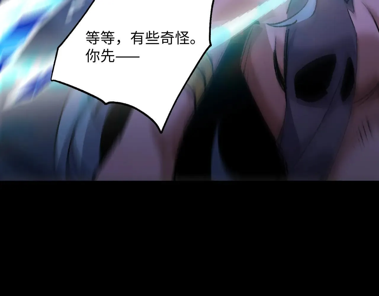 第25话 咒老师的苦战 第42页