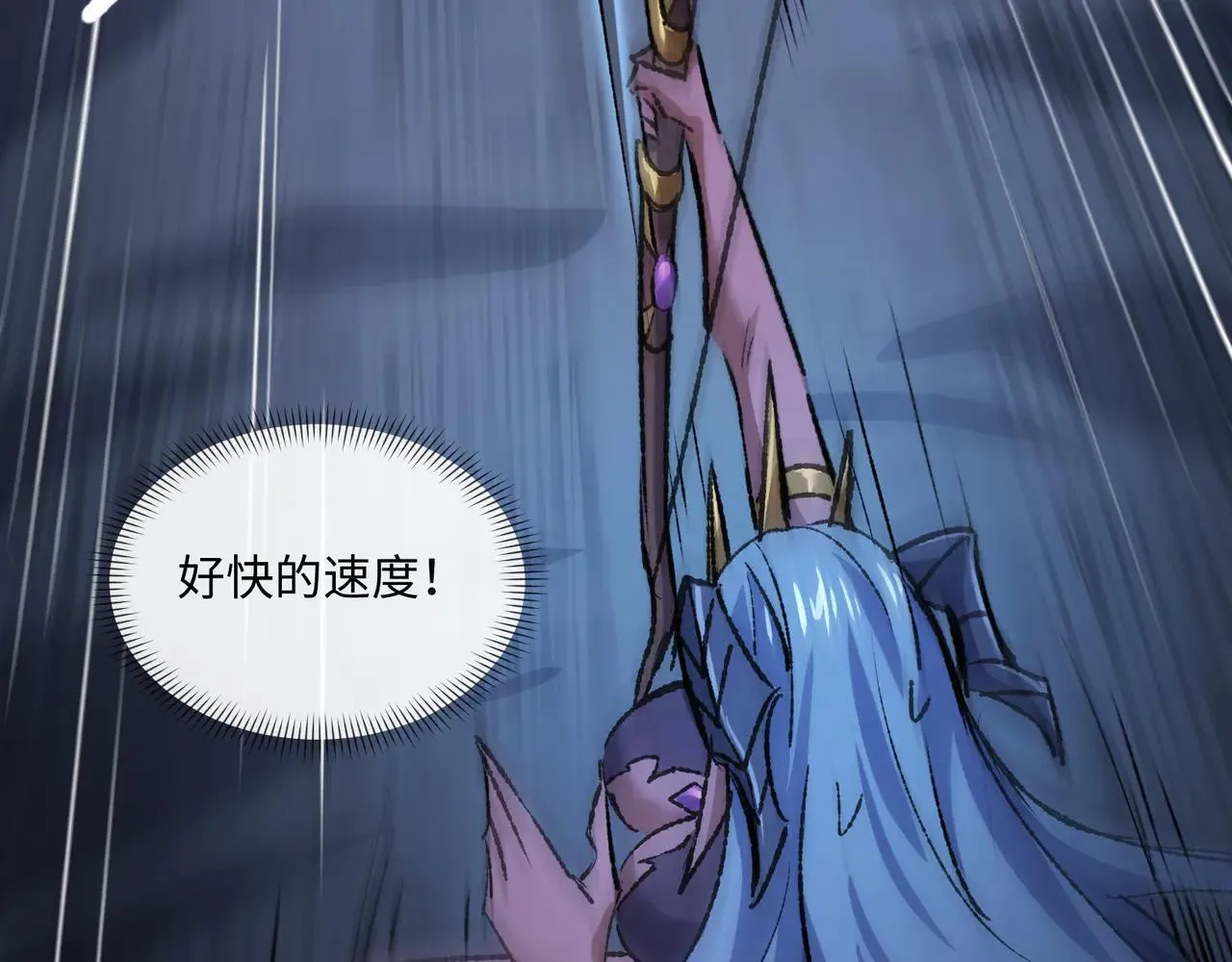 第25话 咒老师的苦战 第56页