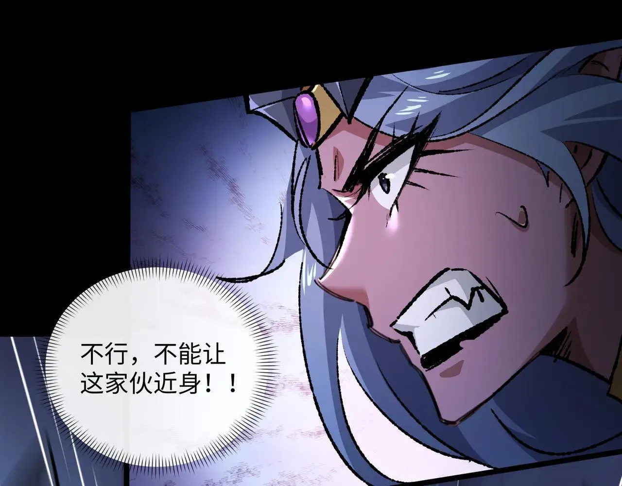 第25话 咒老师的苦战 第59页