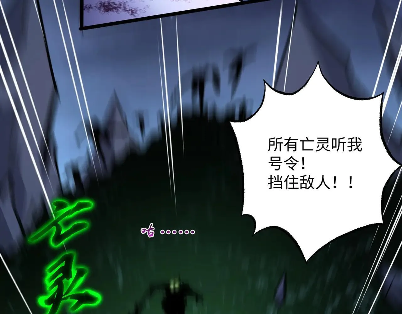 第25话 咒老师的苦战 第60页