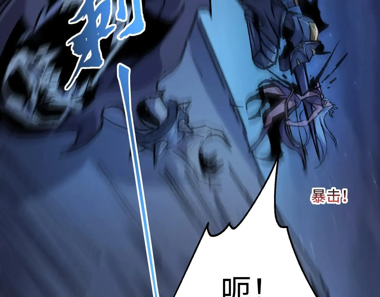 第25话 咒老师的苦战 第69页