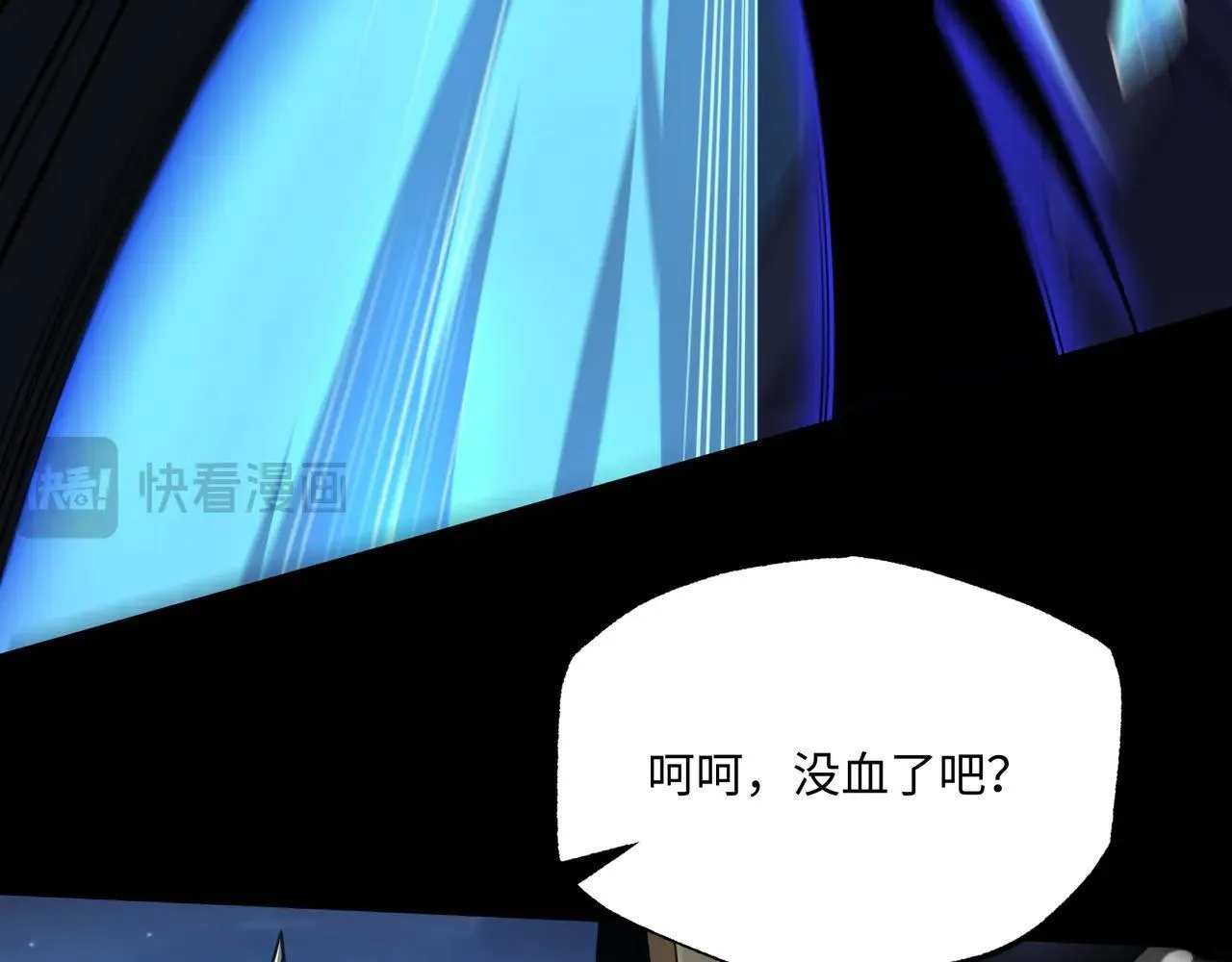 第25话 咒老师的苦战 第105页