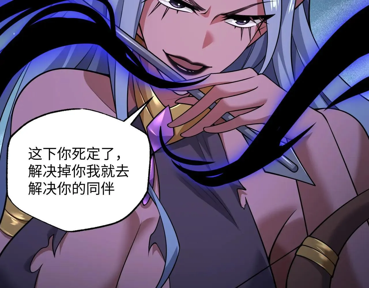 第25话 咒老师的苦战 第108页