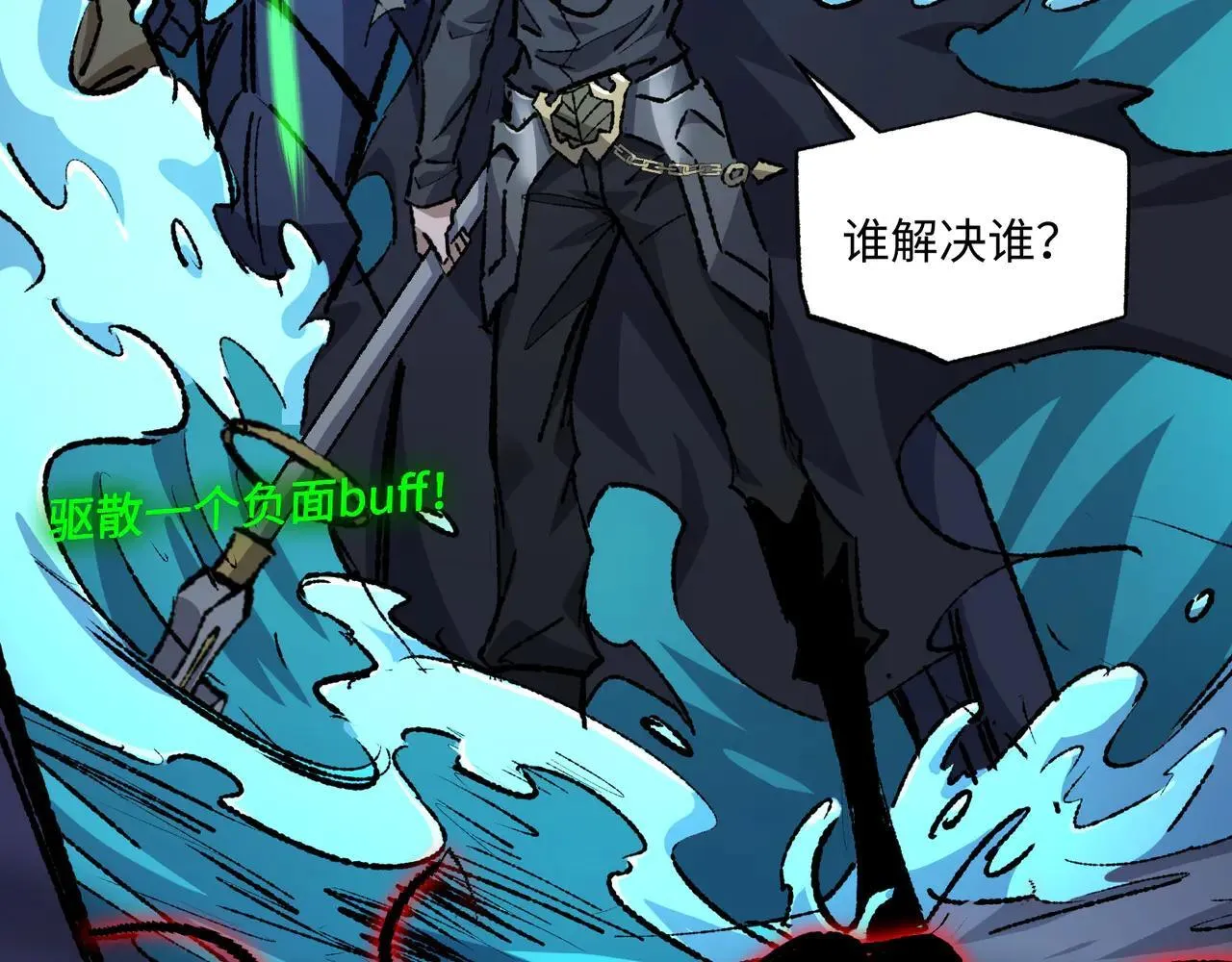 第25话 咒老师的苦战 第115页