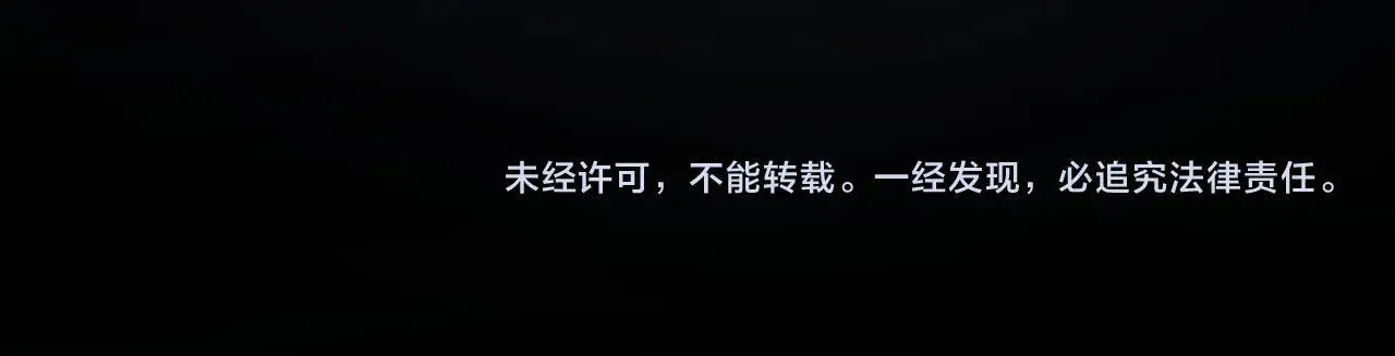 第25话 咒老师的苦战 第118页