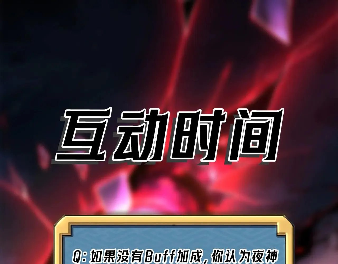 第25话 咒老师的苦战 第119页