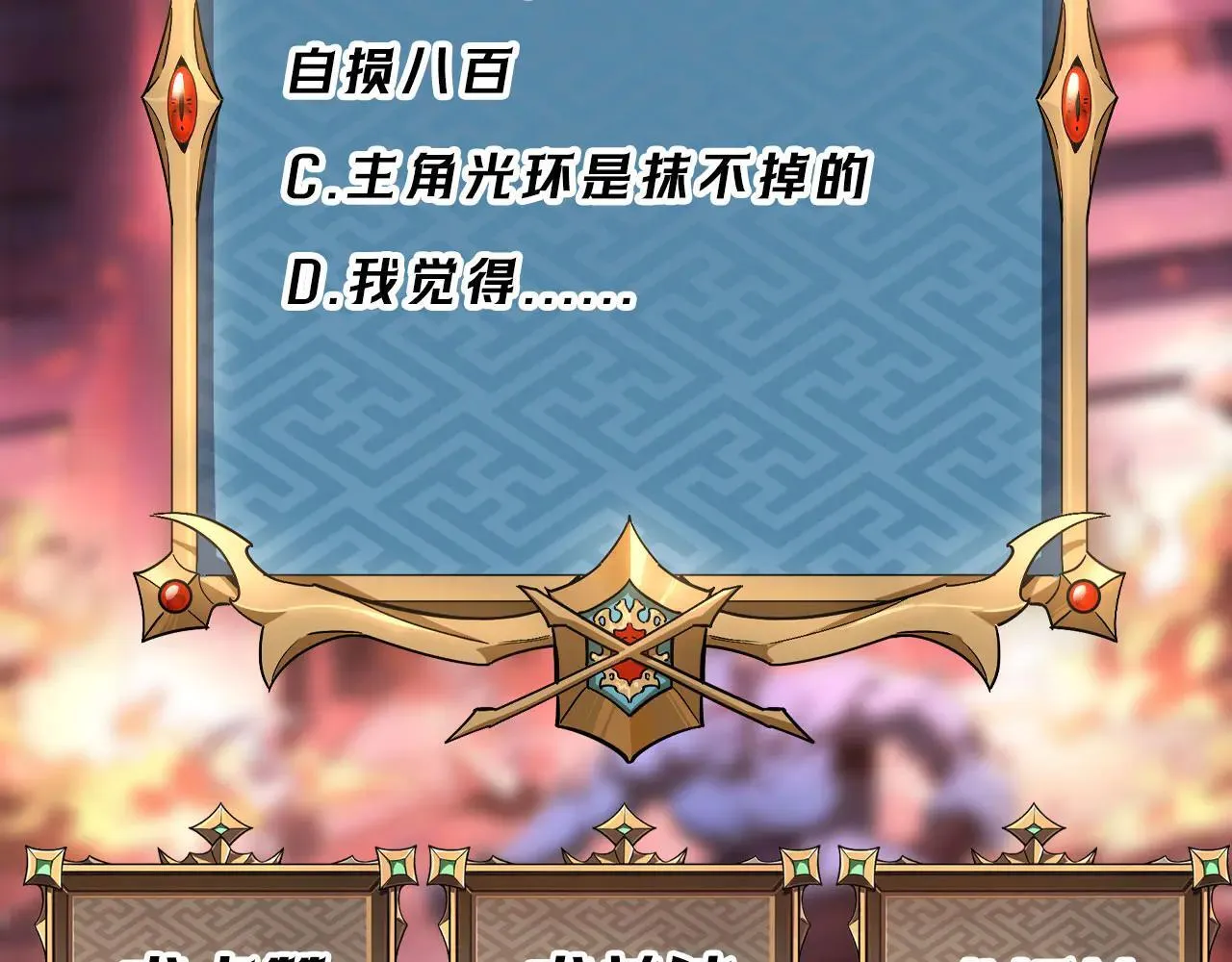第25话 咒老师的苦战 第121页