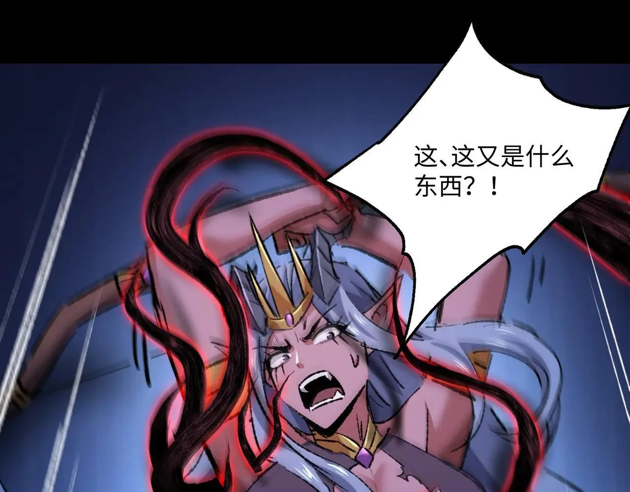 第26话 未知等级 第6页