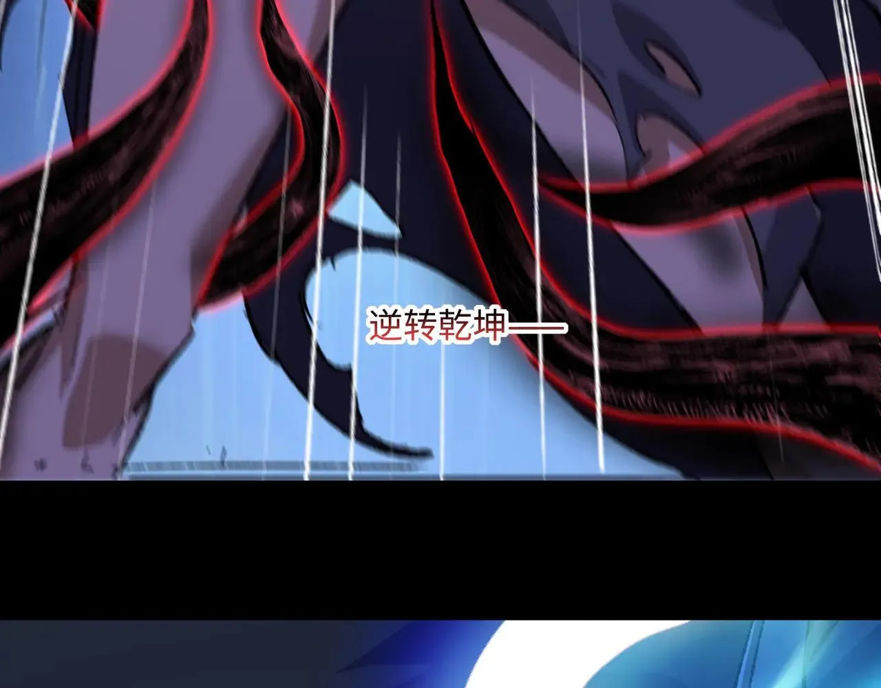 第26话 未知等级 第8页
