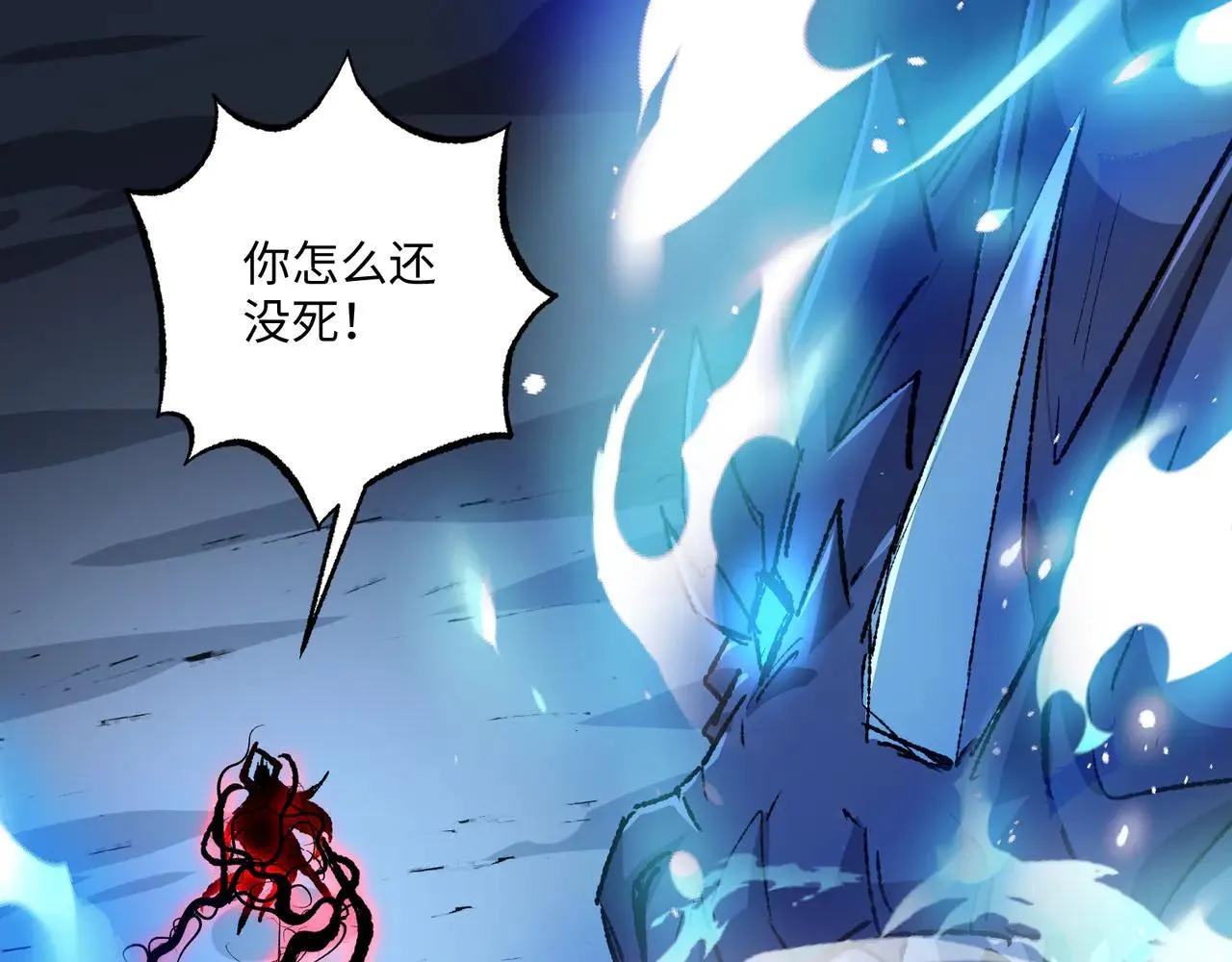 第26话 未知等级 第9页