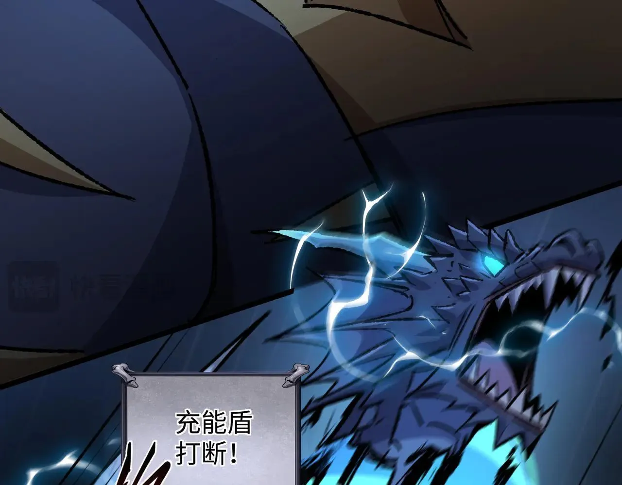 第26话 未知等级 第13页