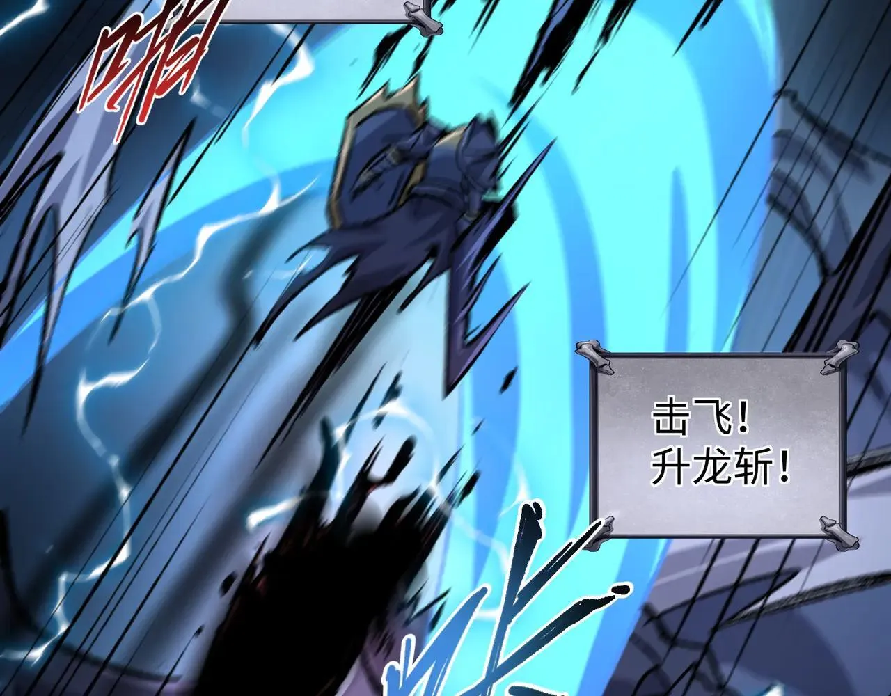第26话 未知等级 第14页
