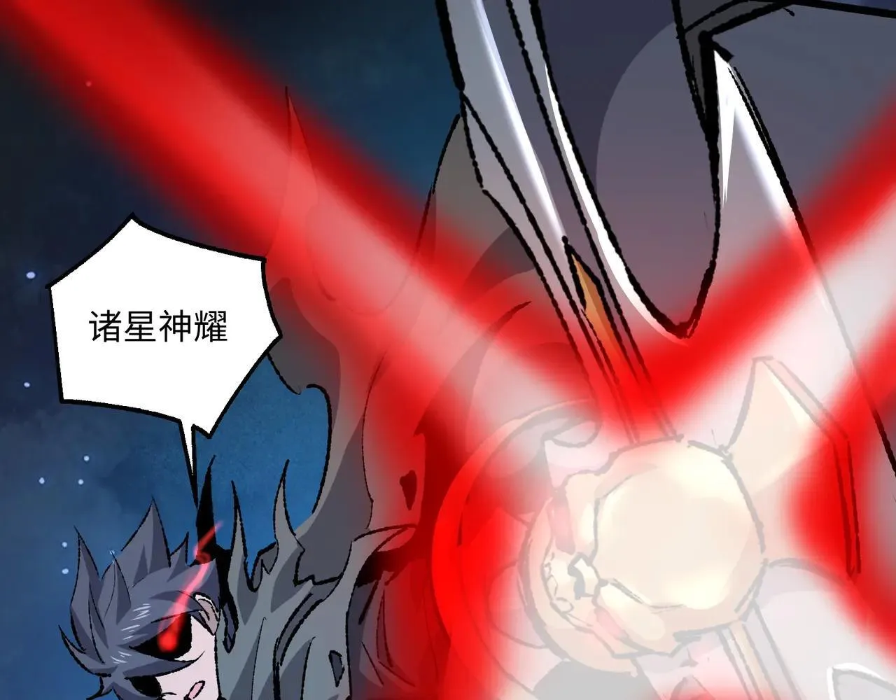 第26话 未知等级 第17页