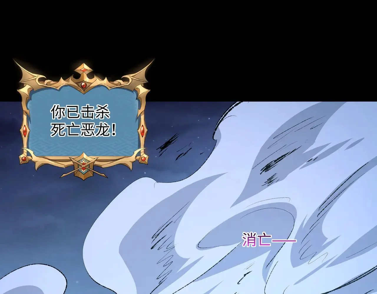 第26话 未知等级 第23页