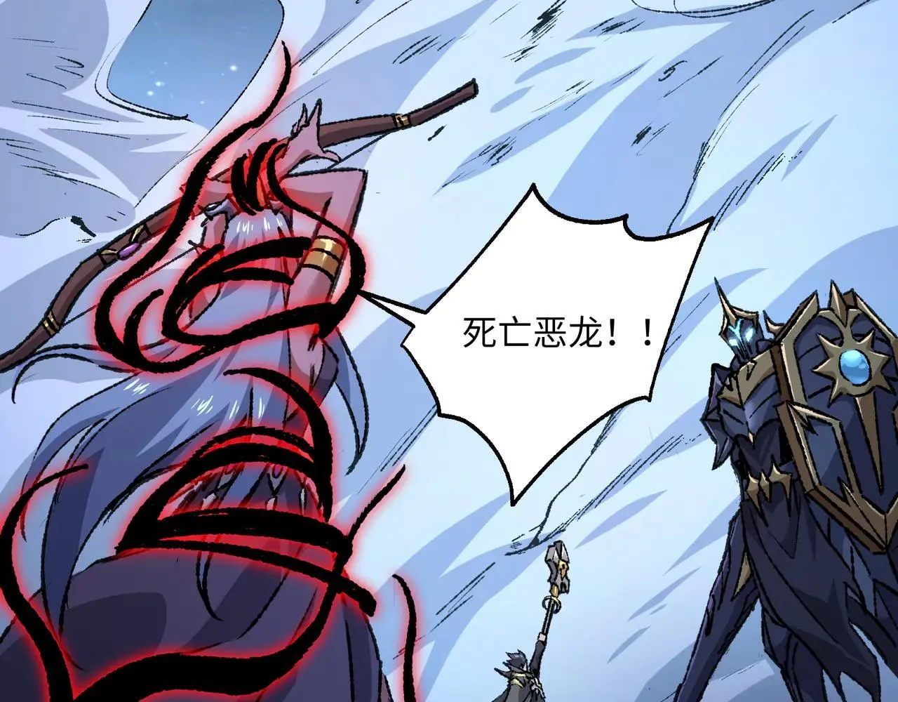 第26话 未知等级 第24页