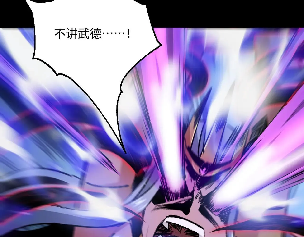 第26话 未知等级 第26页