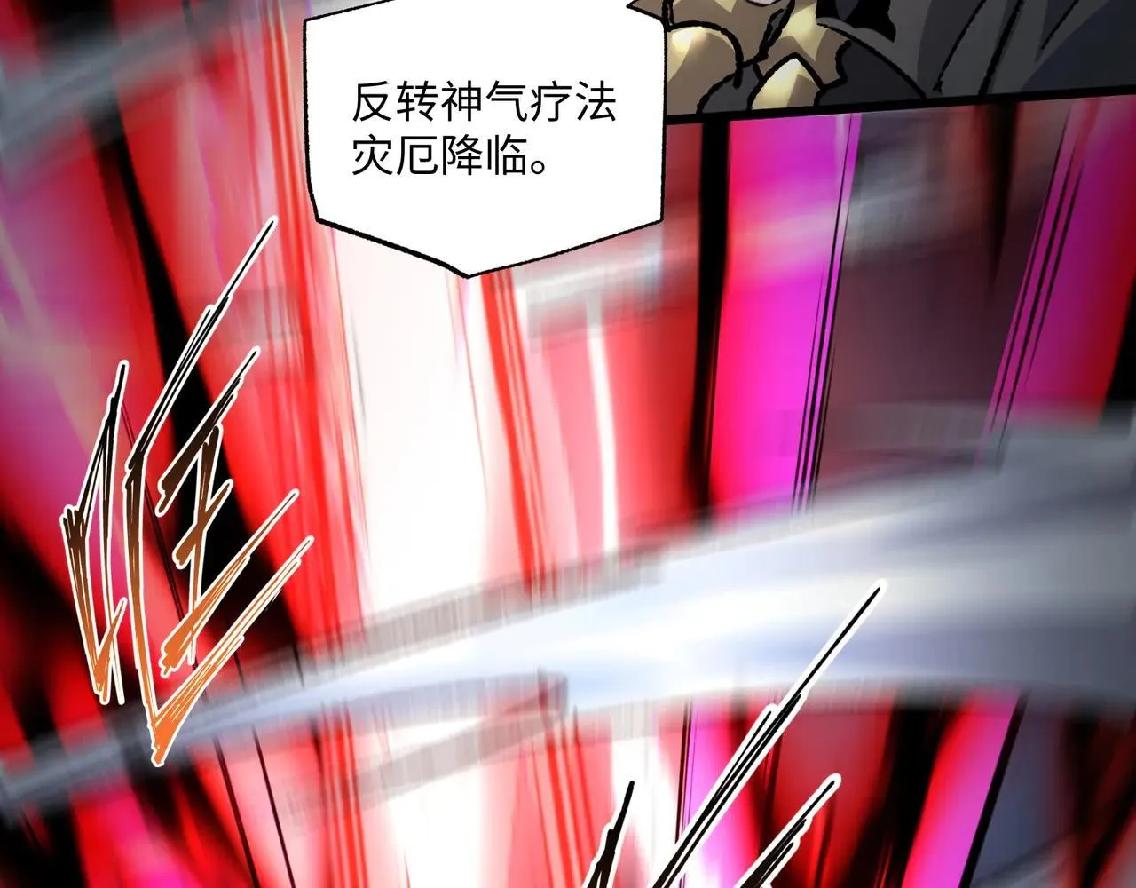 第26话 未知等级 第29页