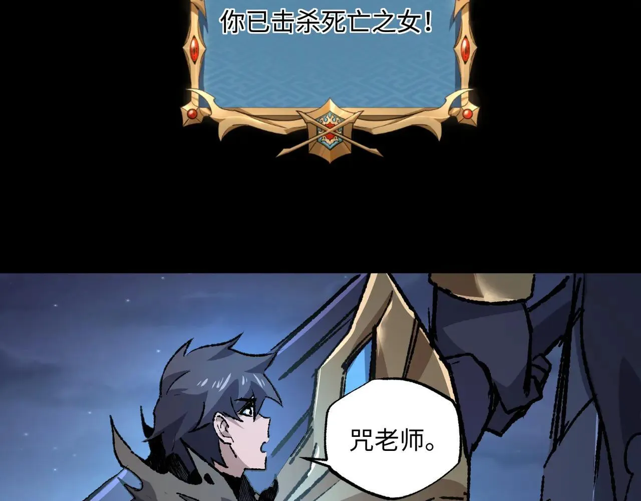 第26话 未知等级 第32页