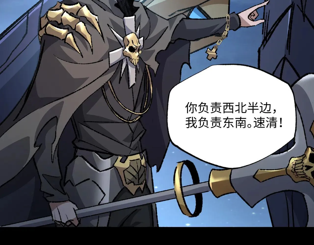 第26话 未知等级 第33页