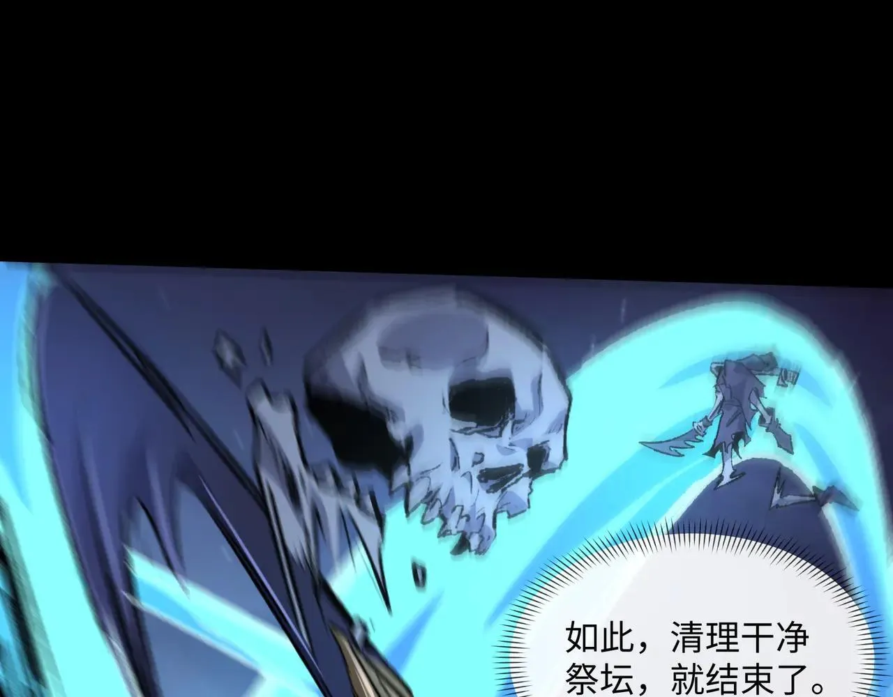 第26话 未知等级 第34页