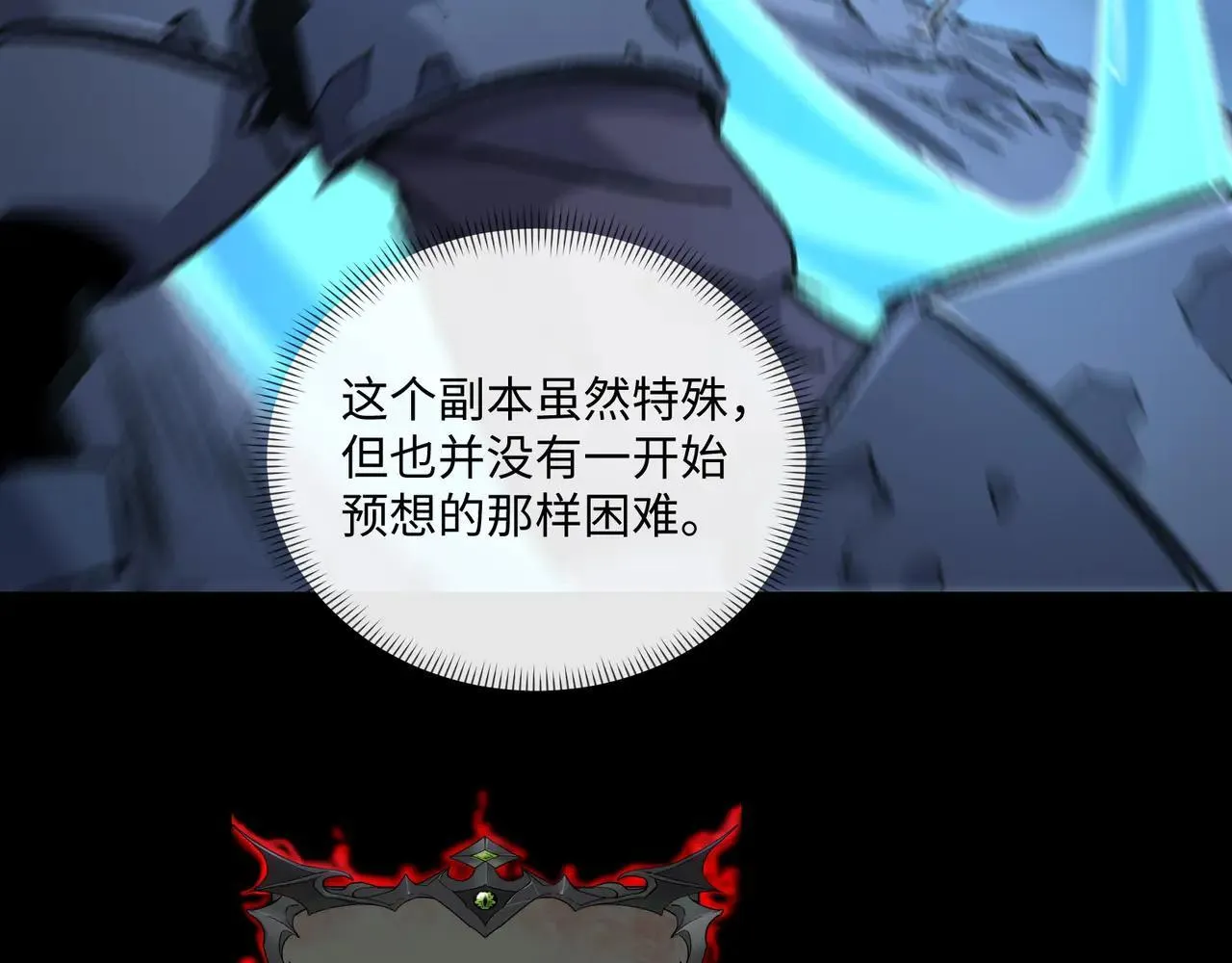 第26话 未知等级 第36页