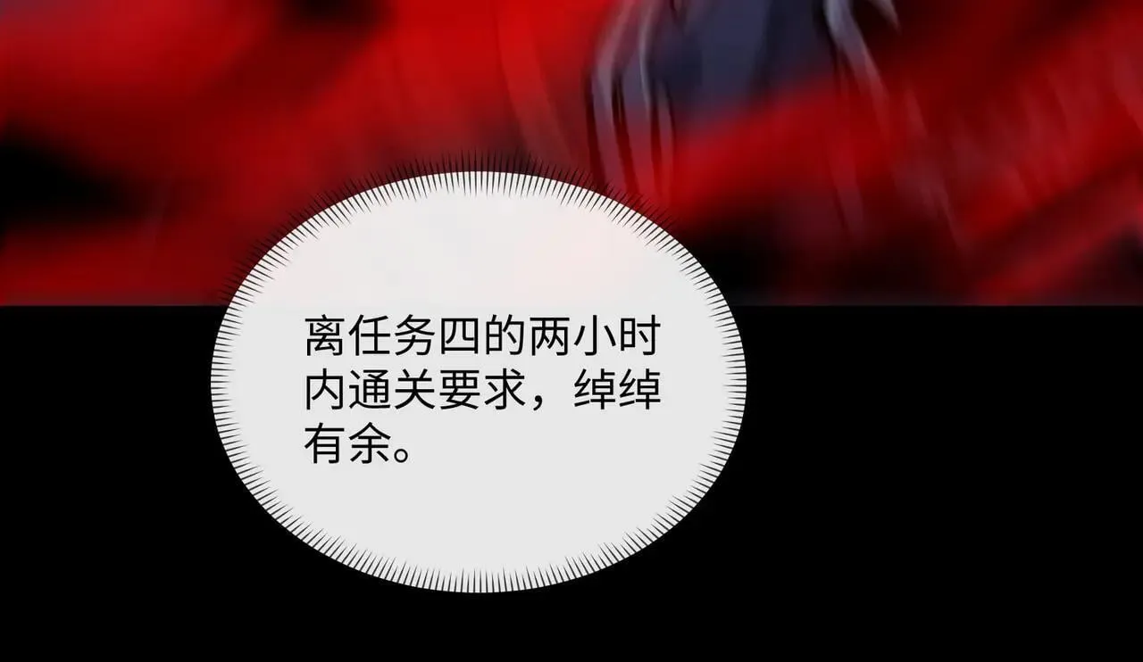 第26话 未知等级 第39页