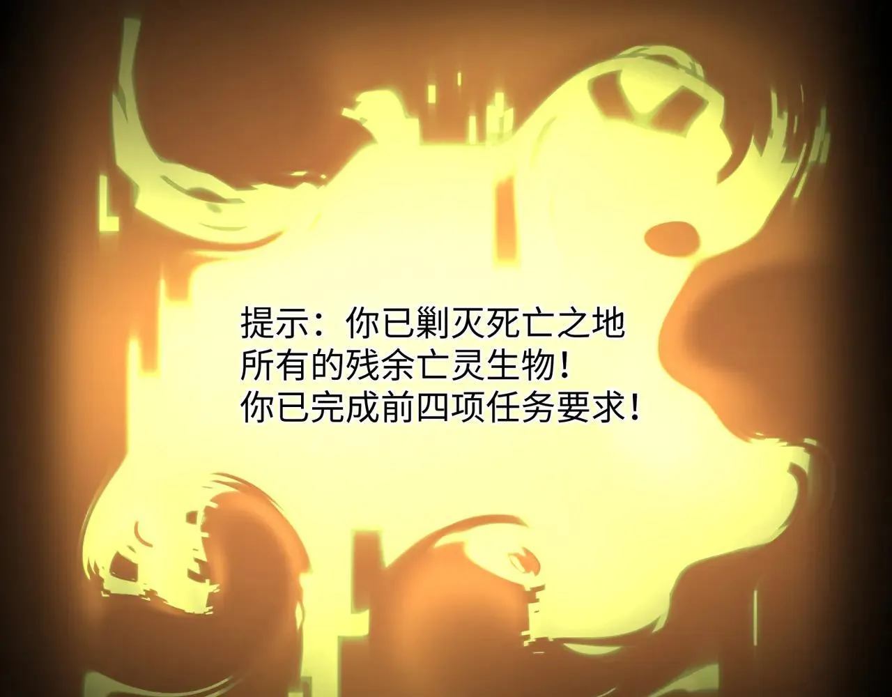 第26话 未知等级 第43页