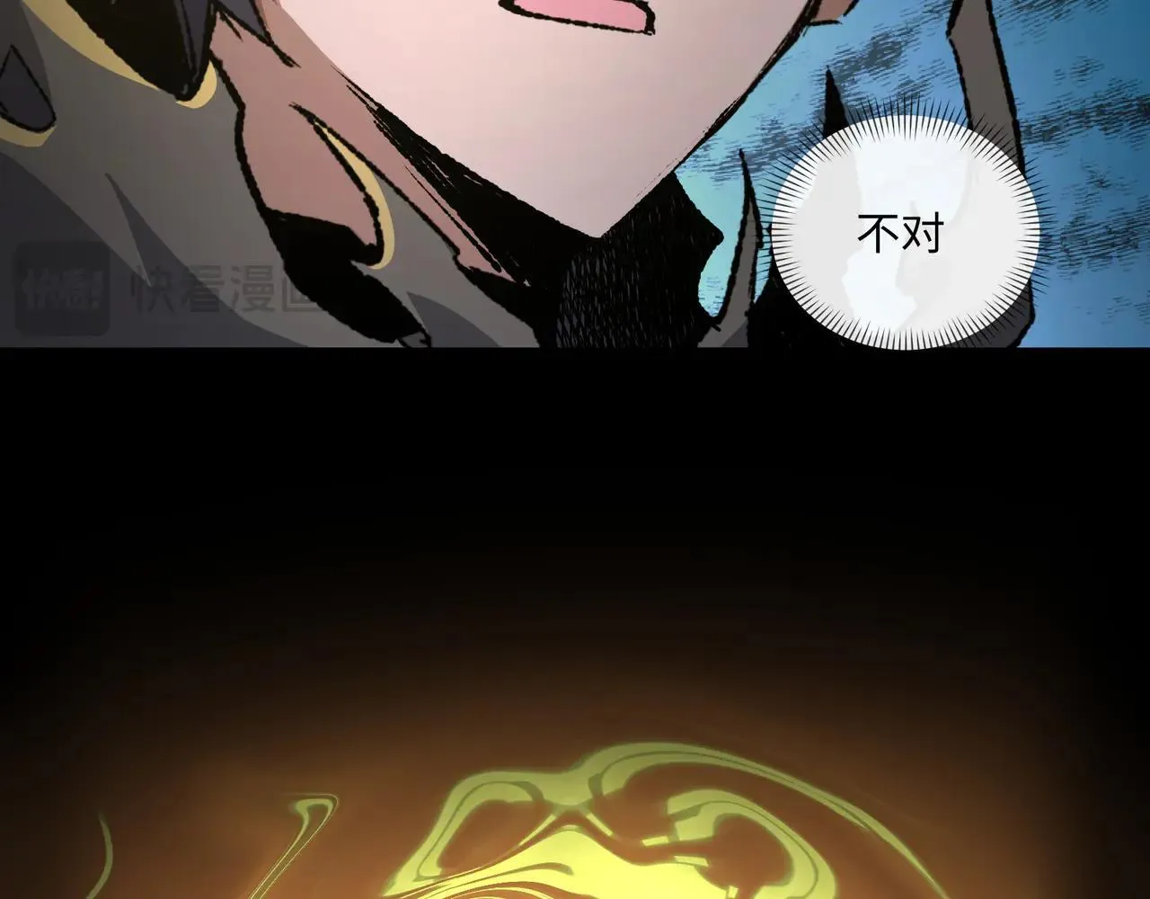 第26话 未知等级 第45页