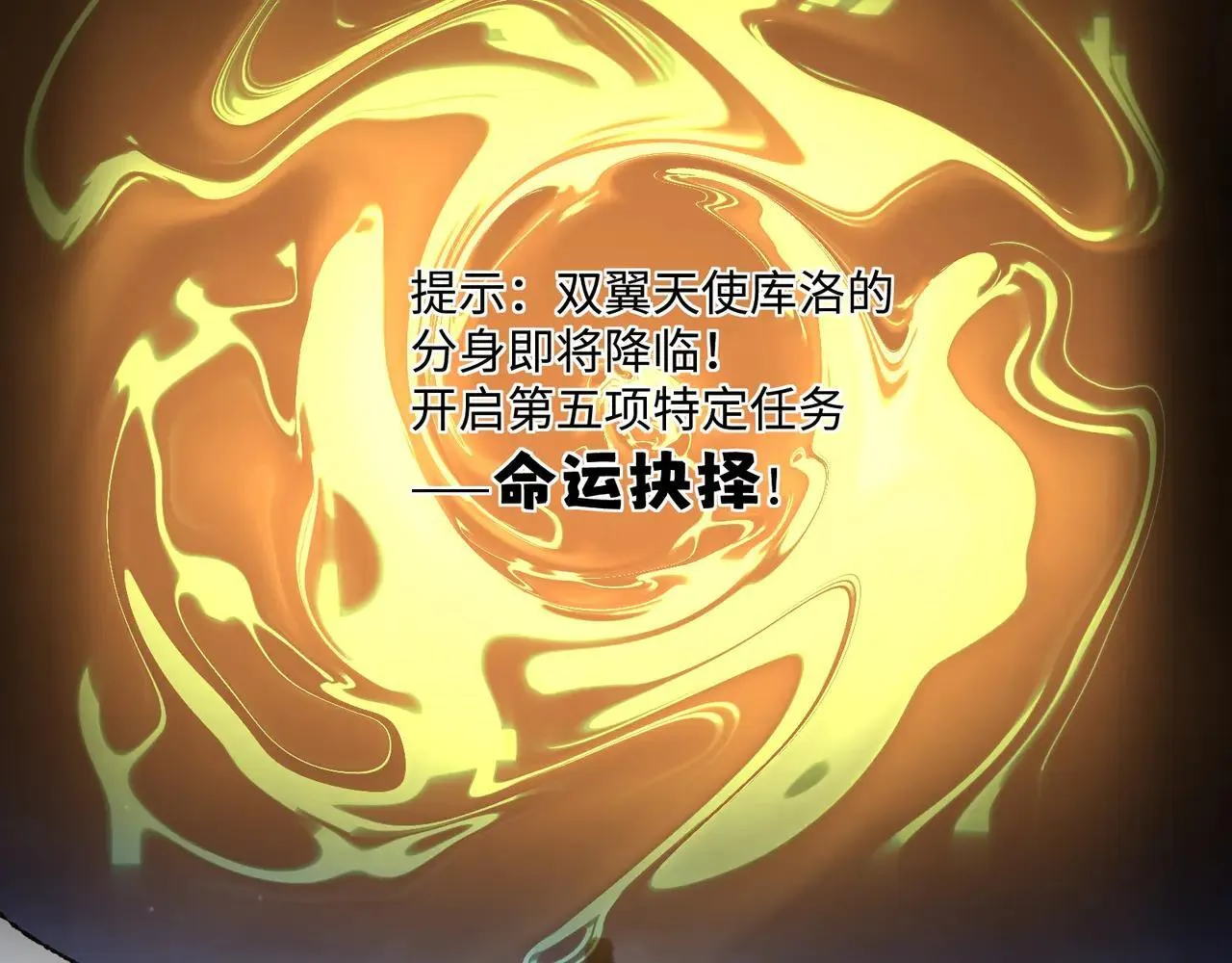 第26话 未知等级 第46页