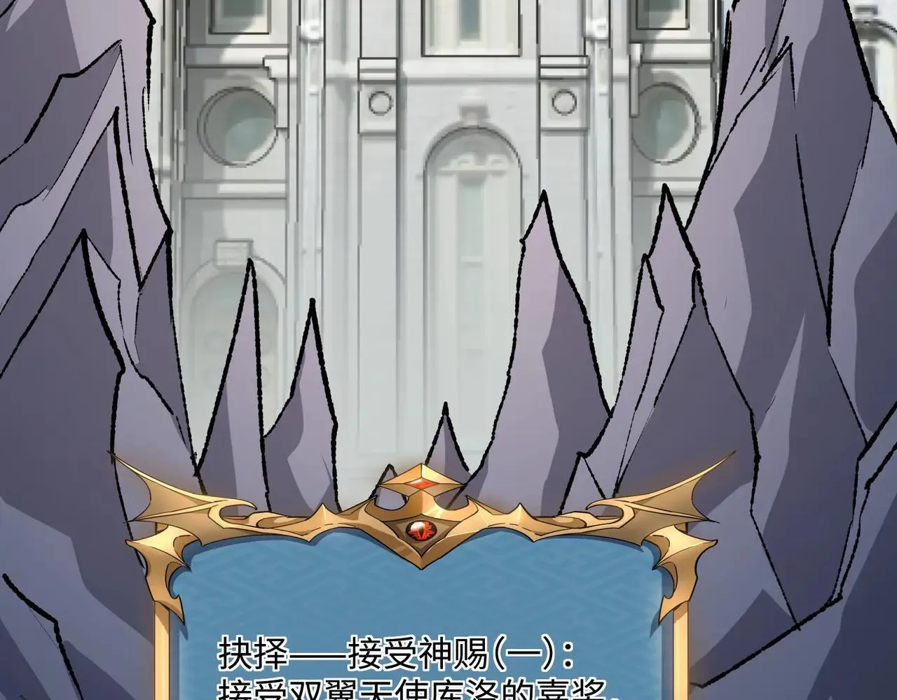 第26话 未知等级 第50页