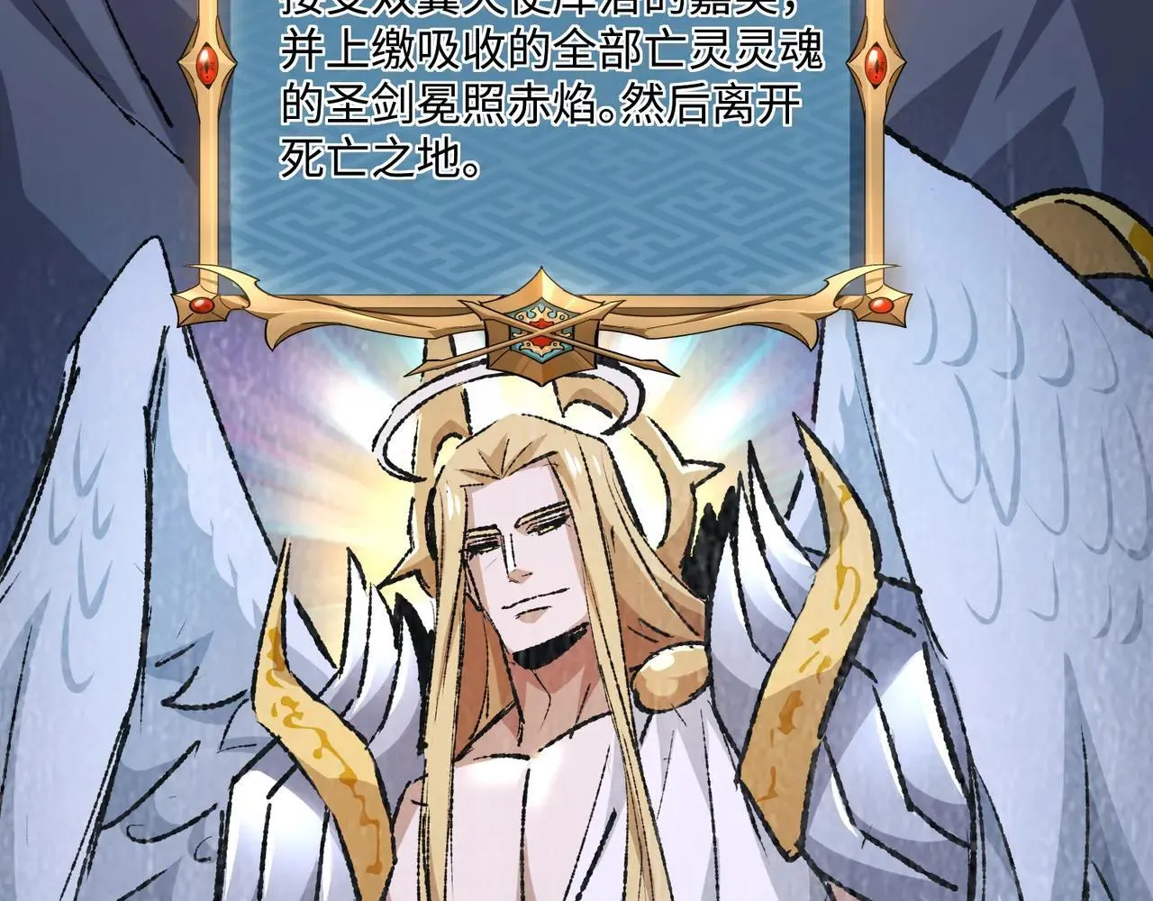 第26话 未知等级 第51页